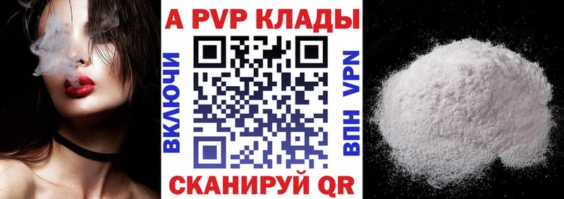 A PVP мука Невель