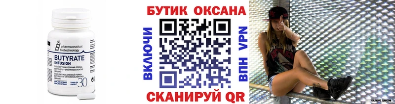 KRAKEN маркетплейс  Невель  Бутират бутандиол  где купить наркоту 