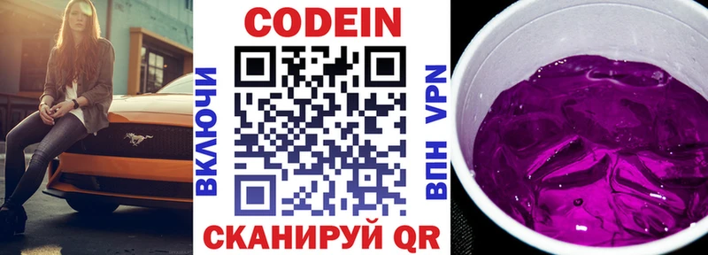 Codein Purple Drank Невель