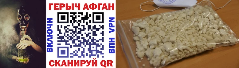 Героин хмурый  Невель 
