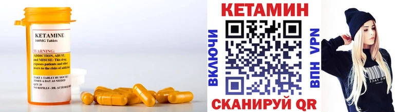 КЕТАМИН ketamine сайты даркнета какой сайт Невель