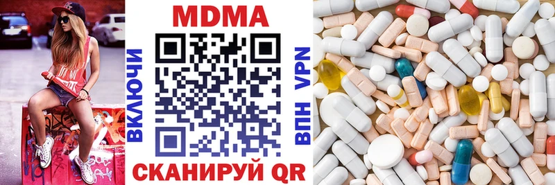 МДМА кристаллы  наркотики  Невель 