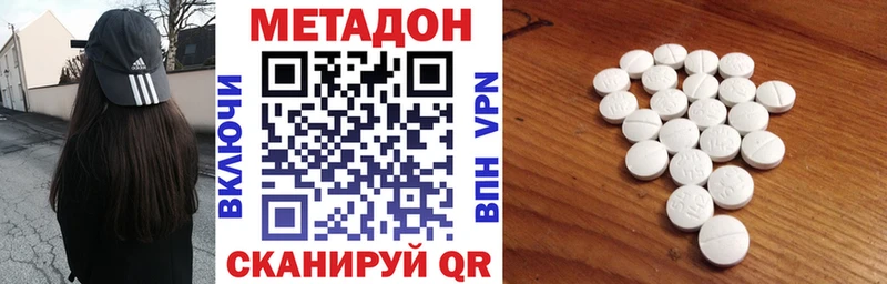 МЕТАДОН VHQ  Невель 