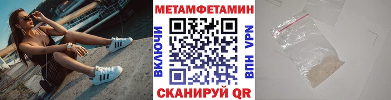 МЕТАМФЕТАМИН Methamphetamine  наркота  shop официальный сайт  Невель 